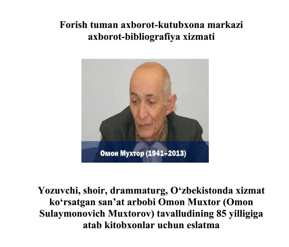 Yozuvchi, shoir, drammaturg, O‘zbekistonda xizmat ko‘rsatgan san’at arbobi Omon Muxtor (Omon Sulaymonovich Muxtorov) tavalludining 85 yilligiga atab kitobxonlar uchun eslatma